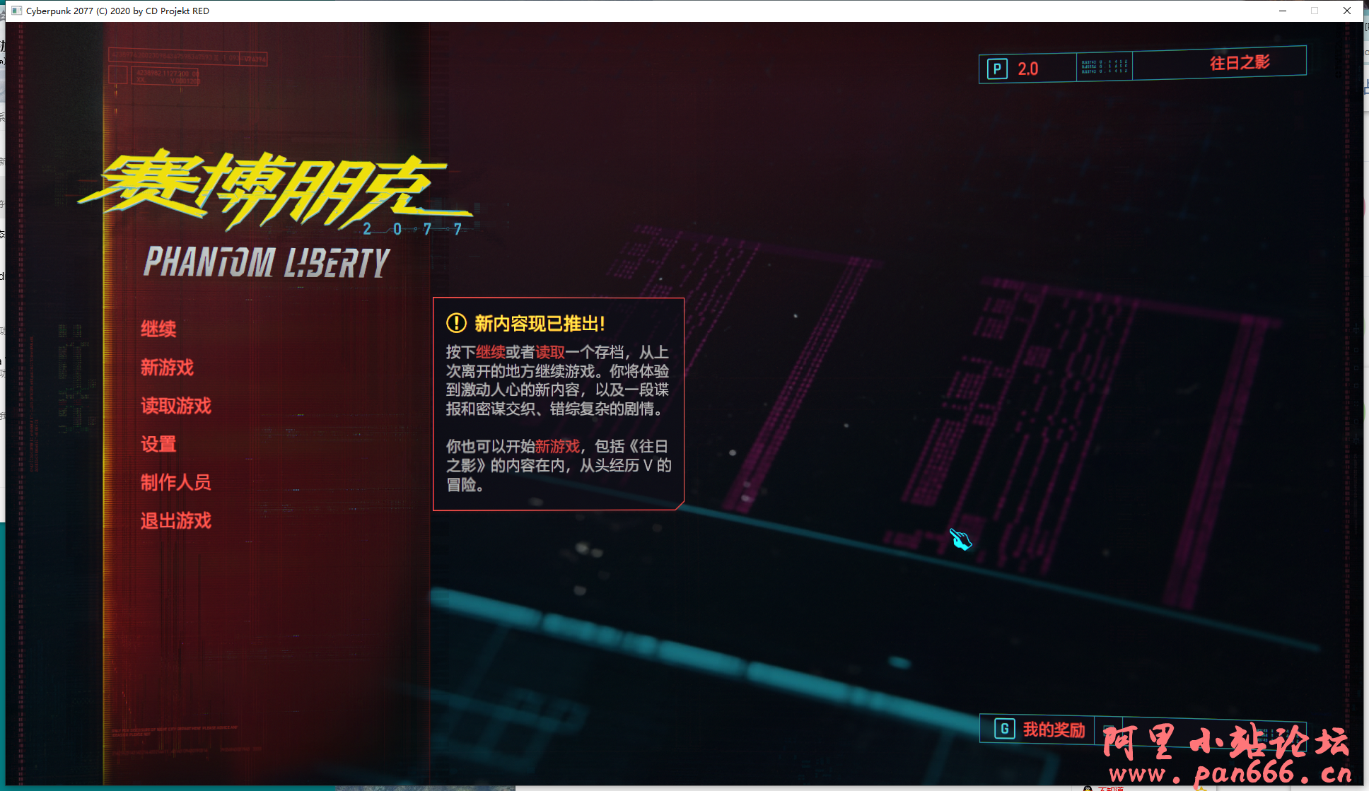 [pc][赛博朋克2077最新2.11版本] dlc。2月3日更新