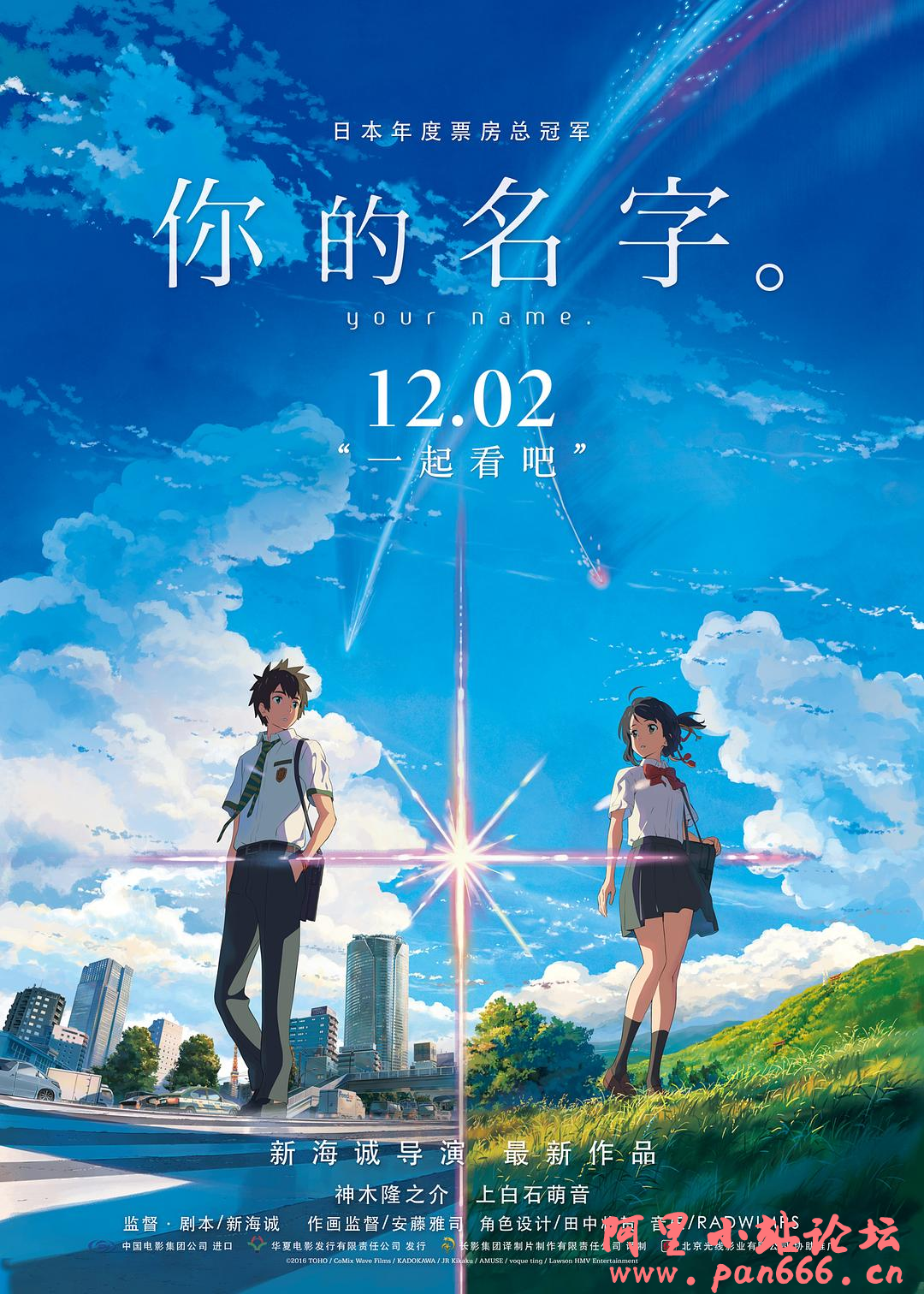 《君の名は。》（你的名字。）4k remux 蓝光原盘 外挂字幕