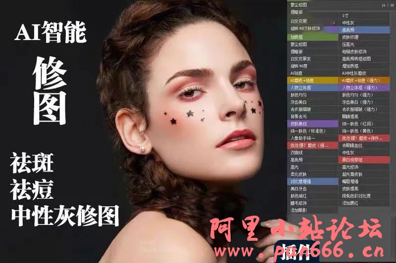 2024.2.4日补链接，史上最强ai人工智能人像修图插件retouch4me  12合1全新升级 一键克隆调色支持导出lut预设