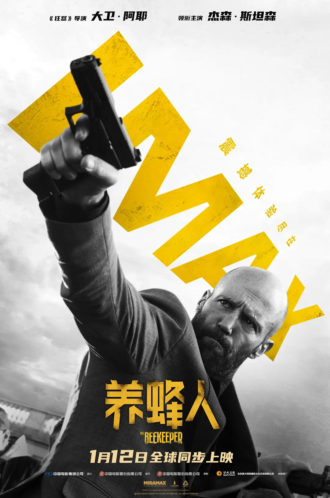 养蜂人 the beekeeper (2024) 4k dd 5.1.atmos.dv 18.53g