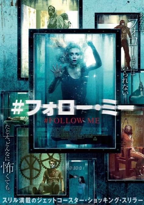 美国恐怖片《极限网红》 follow me (2020) 【1080p官方中字】密室逃生/变态虐杀/血浆恐怖