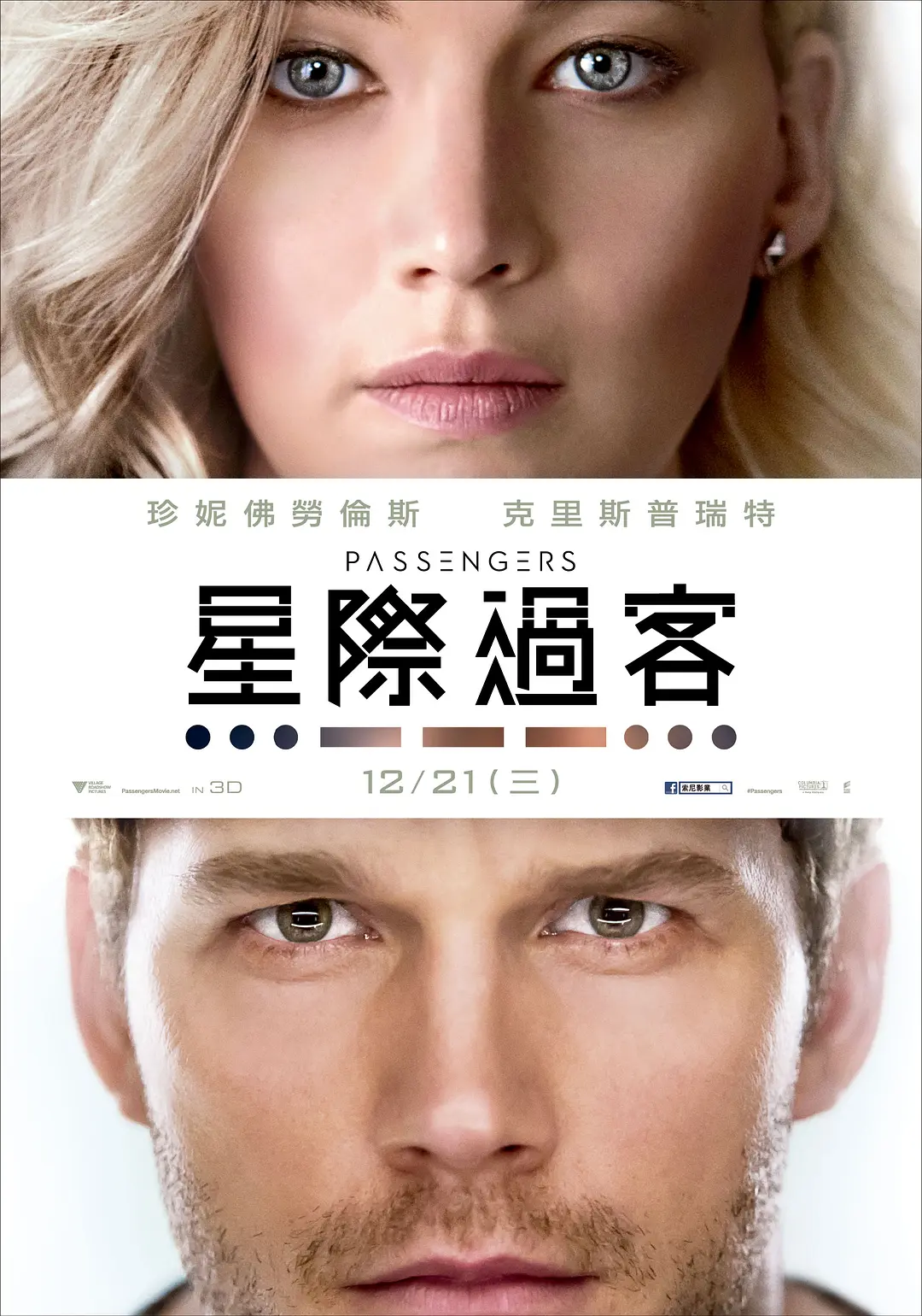 太空旅客 passengers (2016) 4k 蓝光原盘 54g