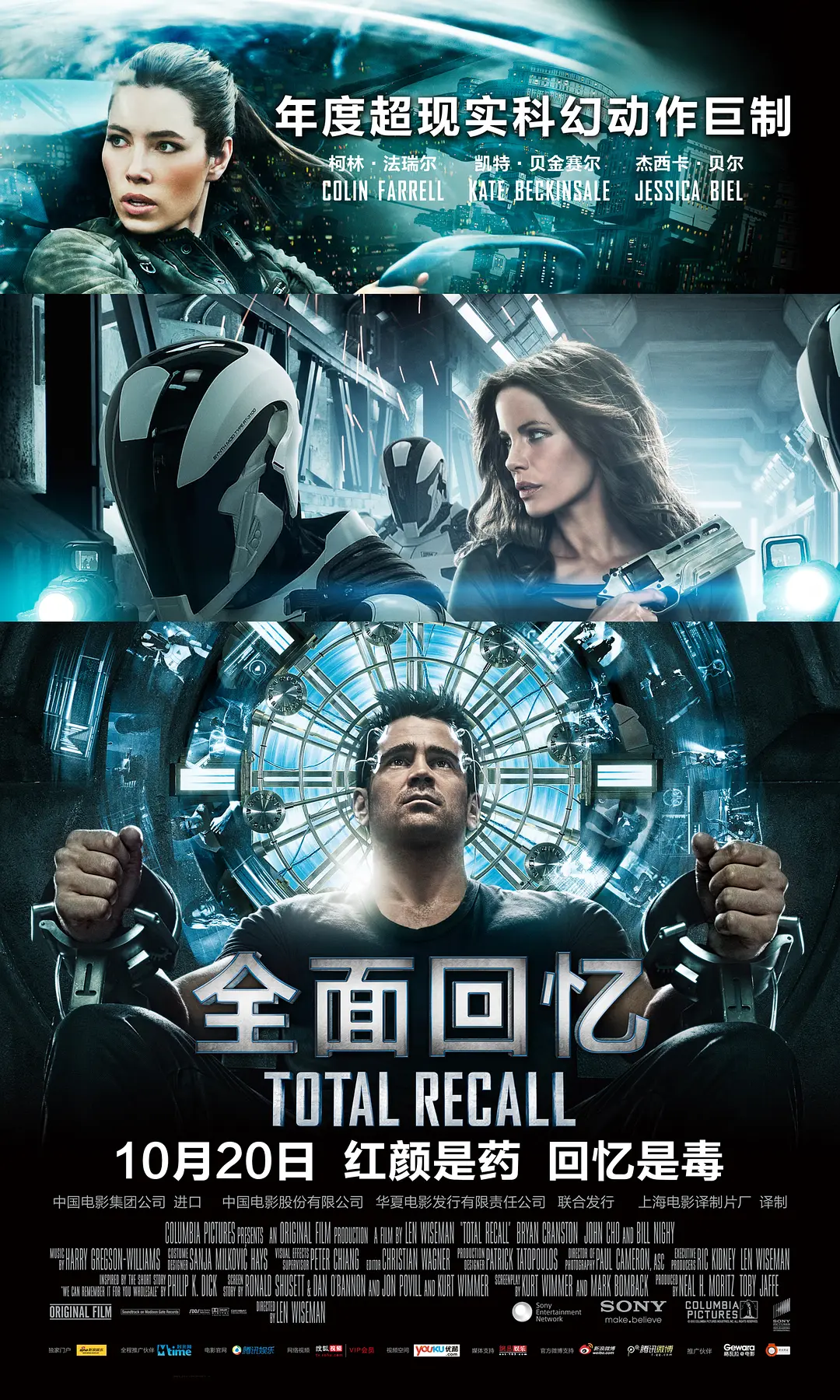 全面回忆 total recall (2012) 蓝光原盘 40g